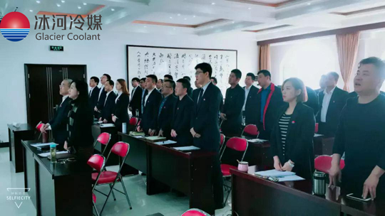 2017冰河集團(tuán)營(yíng)銷總結(jié)大會(huì)