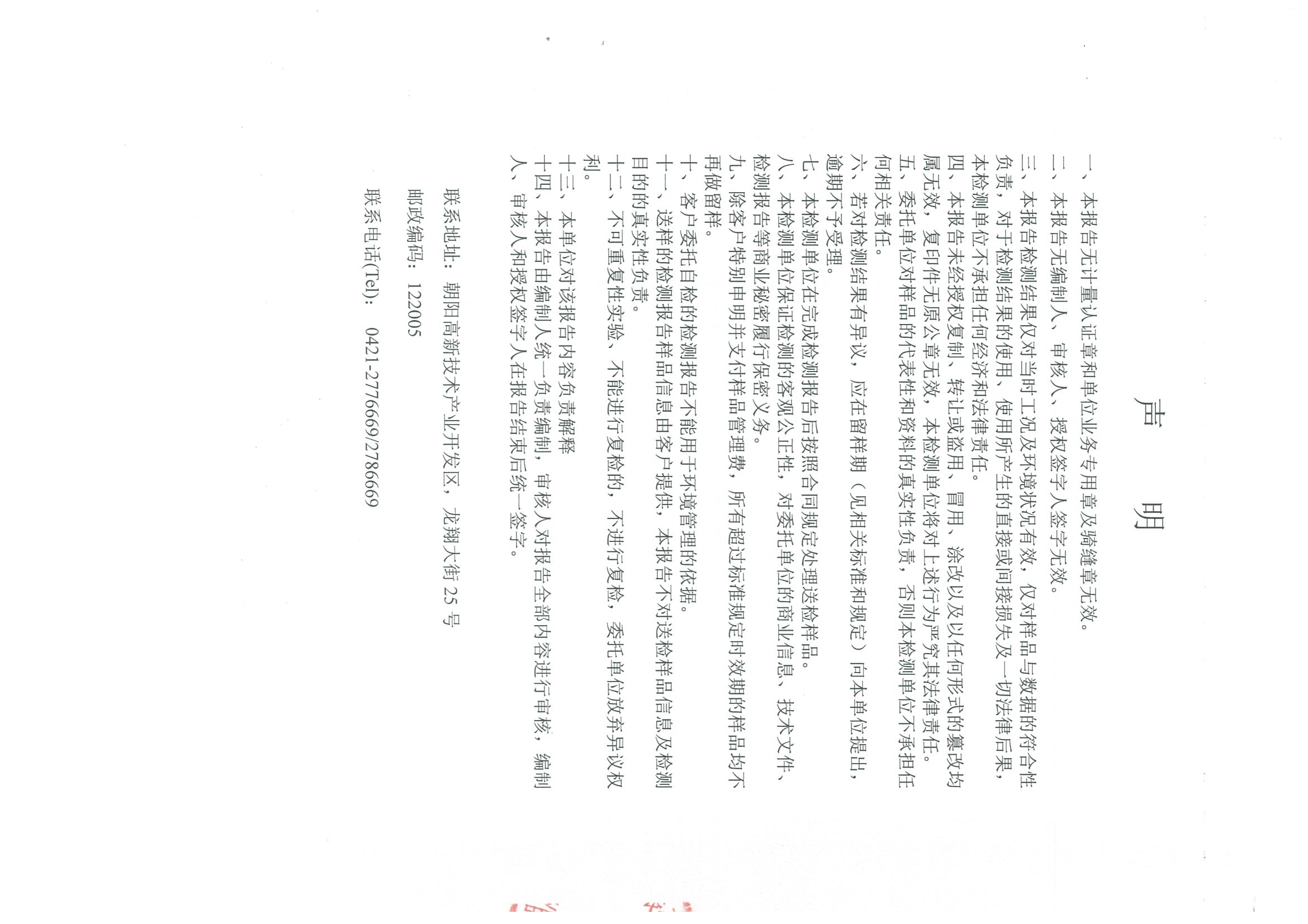 光達(dá)化工環(huán)境空氣、噪聲、地下水監(jiān)測數(shù)據(jù)