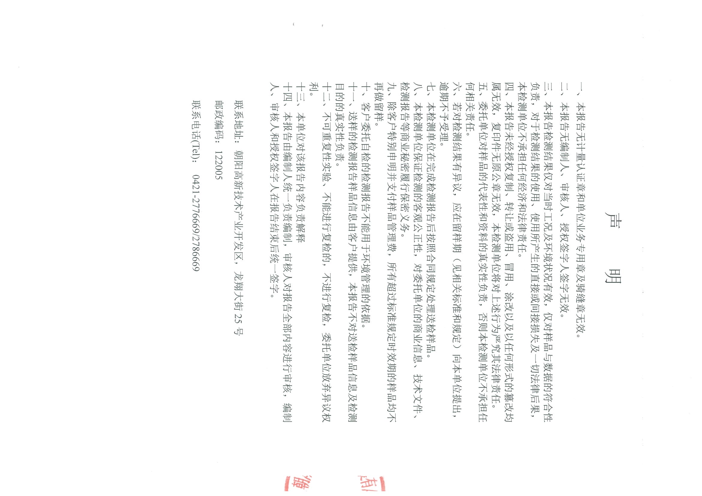 光達(dá)化工環(huán)境空氣、噪聲、地下水監(jiān)測數(shù)據(jù)