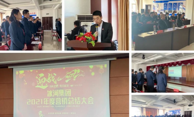 新年伊始，揚(yáng)帆起航！安全、運(yùn)輸、營銷會議圓滿落幕