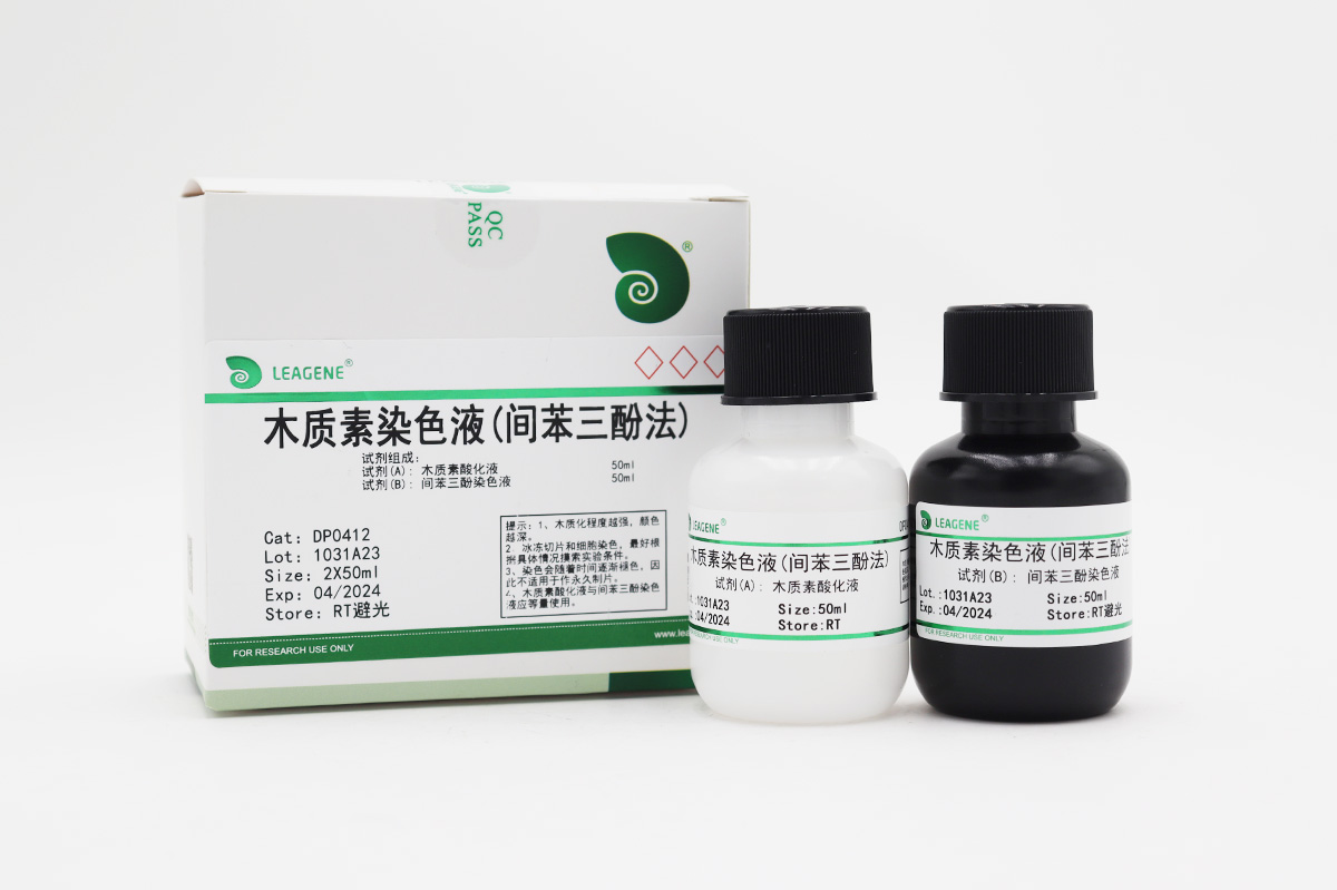 木質素染色液(間苯三酚法)
